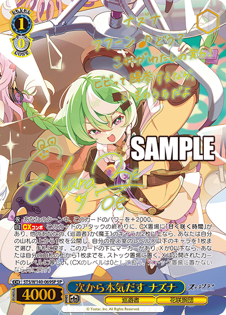 Weiss Schwarz Stella Sora Booster Box (JP)