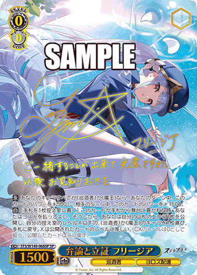 Weiss Schwarz Stella Sora Booster Box (JP)