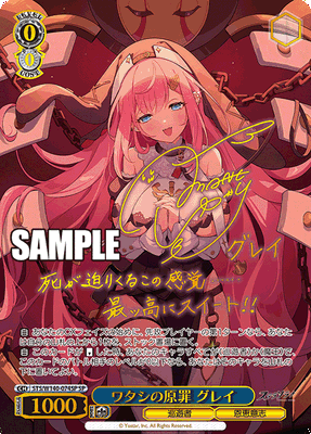 Weiss Schwarz Stella Sora Booster Box (JP)