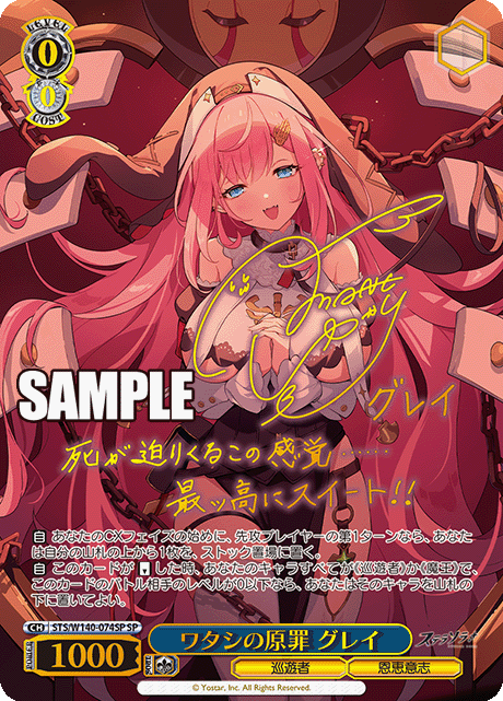 Weiss Schwarz Stella Sora Booster Box (JP)