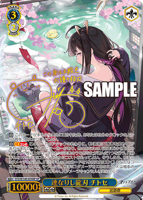 Weiss Schwarz Stella Sora Booster Box (JP)