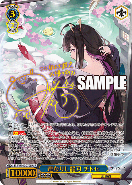 Weiss Schwarz Stella Sora Booster Box (JP)