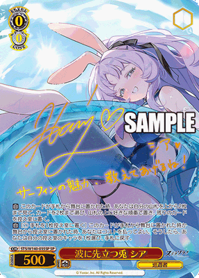 Weiss Schwarz Stella Sora Booster Box (JP)