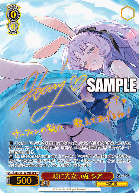 Weiss Schwarz Stella Sora Booster Box (JP)