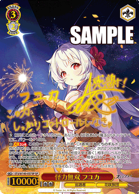Weiss Schwarz Stella Sora Booster Box (JP)