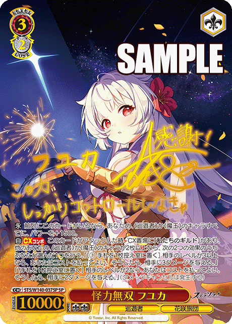 Weiss Schwarz Stella Sora Booster Box (JP)