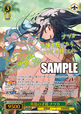 Weiss Schwarz Stella Sora Booster Box (JP)