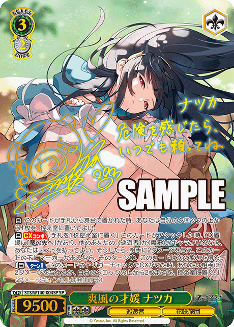 Weiss Schwarz Stella Sora Booster Box (JP)
