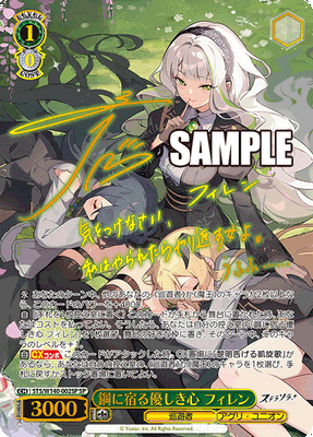 Weiss Schwarz Stella Sora Booster Box (JP)