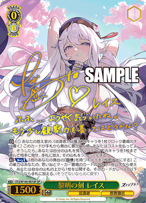 Weiss Schwarz Stella Sora Booster Box (JP)