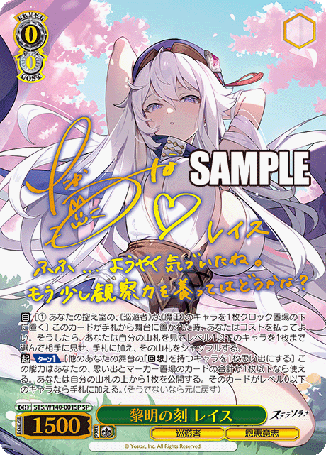 Weiss Schwarz Stella Sora Booster Box (JP)
