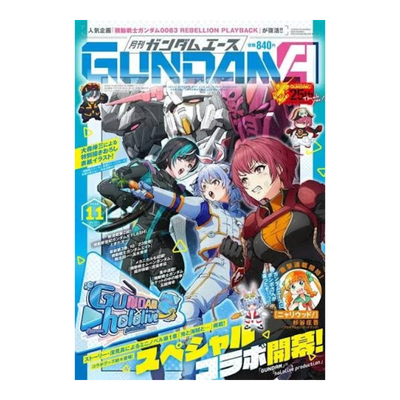 Gundam Ace Magazine #291 - Hololive Special (JP)