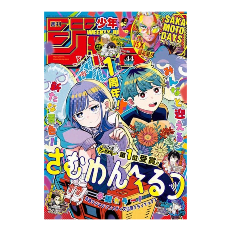 Weekly Shonen Jump Magazine #44 2026 (JP)