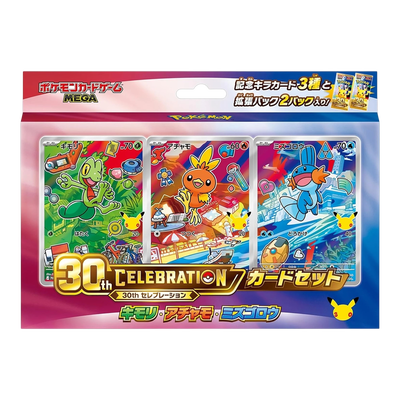 Pokémon TCG MEGA 30th Celebration Card Set - 3 Promo Cards + 2 Booster Packs (JP)