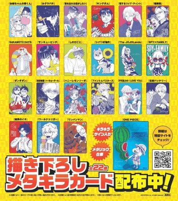 NatsuComi 2026 MetaKira 22 Cards Complete Set