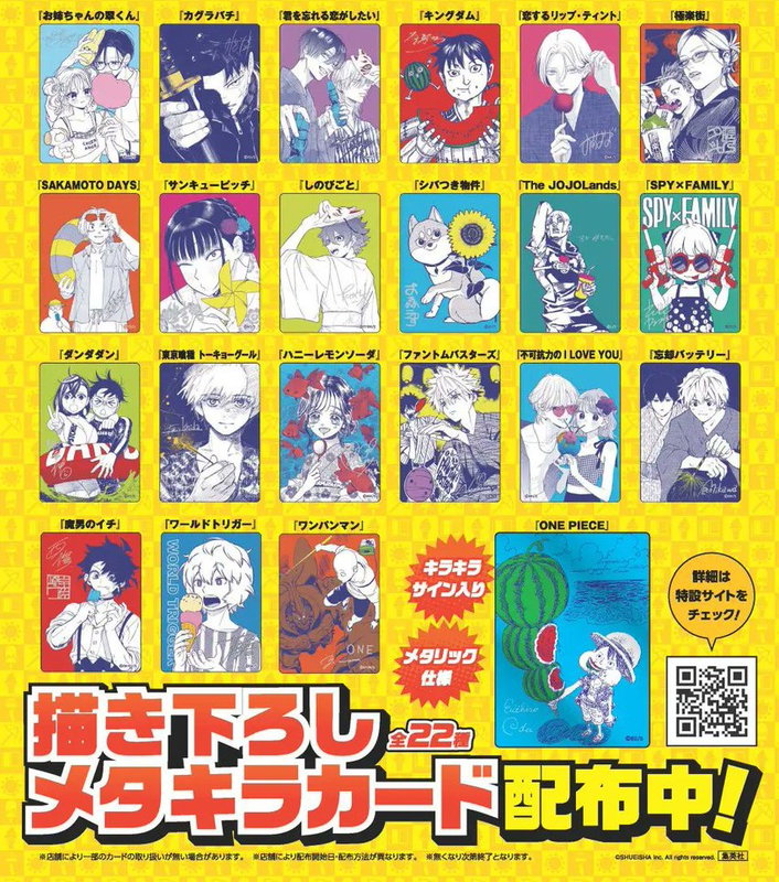 NatsuComi 2026 MetaKira 22 Cards Complete Set