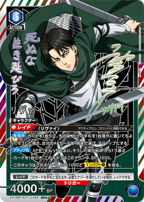 Union Arena Attack On Titan Vol.2 Booster Box (JP)