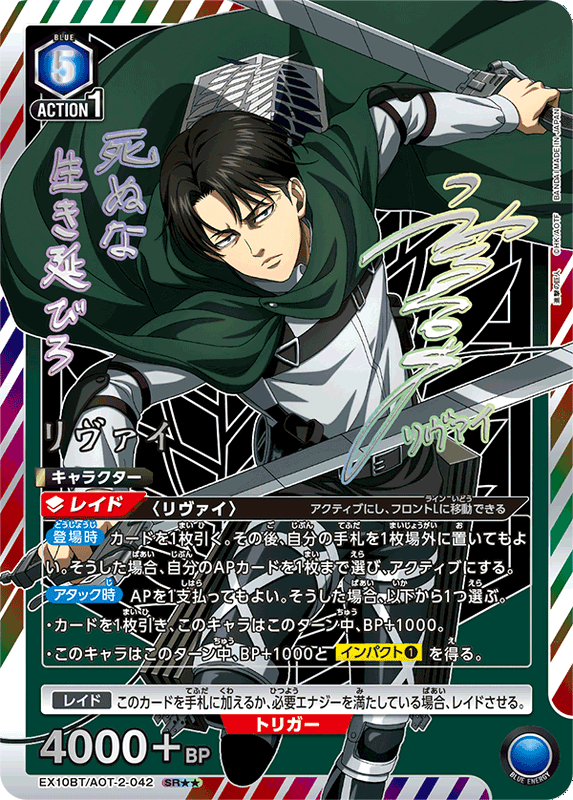 Union Arena Attack On Titan Vol.2 Booster Box (JP)