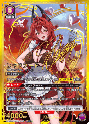 Union Arena Precious Booster NIKKE: GODDESS OF VICTORY Booster Box