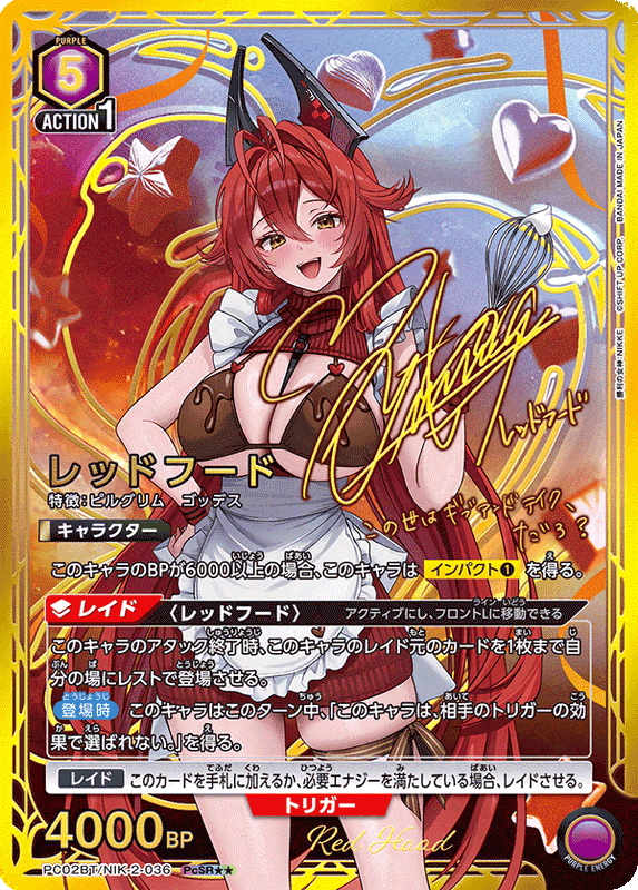 Union Arena Precious Booster NIKKE: GODDESS OF VICTORY Booster Box