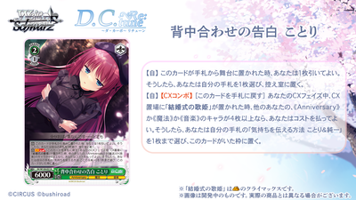 Weiss Schwarz DC Re:tune ~Da Capo~ Retune Booster Box