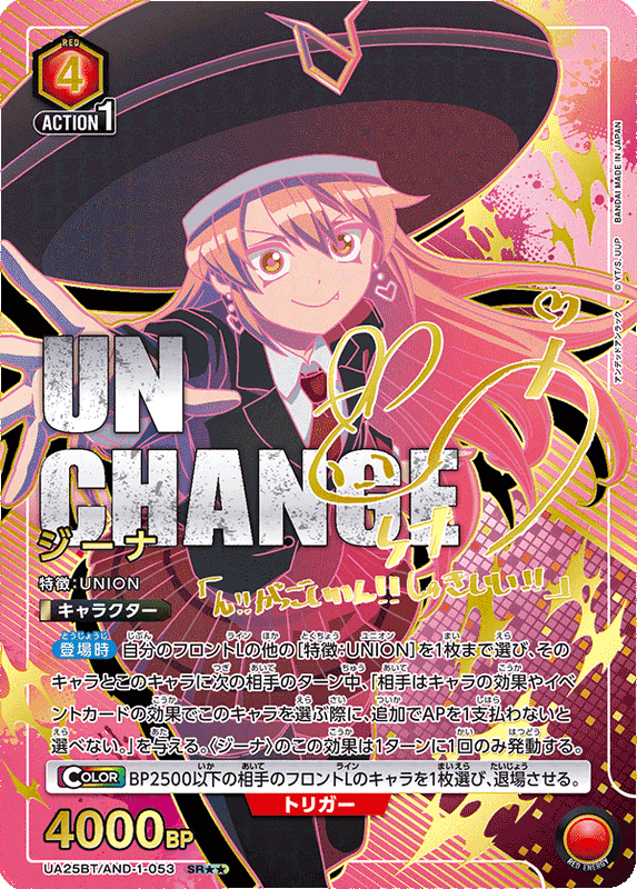 Union Arena Undead Unluck Booster Box (JP)