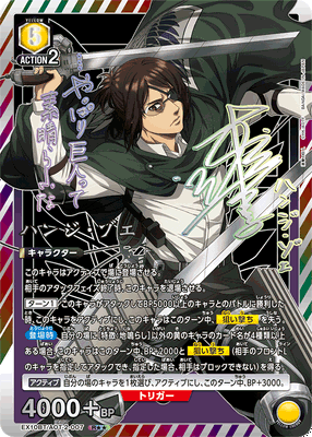 Union Arena Attack On Titan Vol.2 Booster Box (JP)