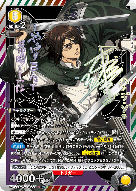 Union Arena Attack On Titan Vol.2 Booster Box (JP)