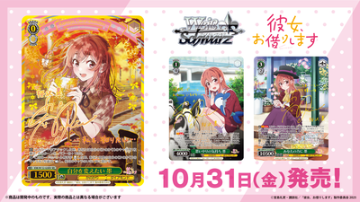 Weiss Schwarz: Rent A Girlfreind Vol. 2 Booster Box