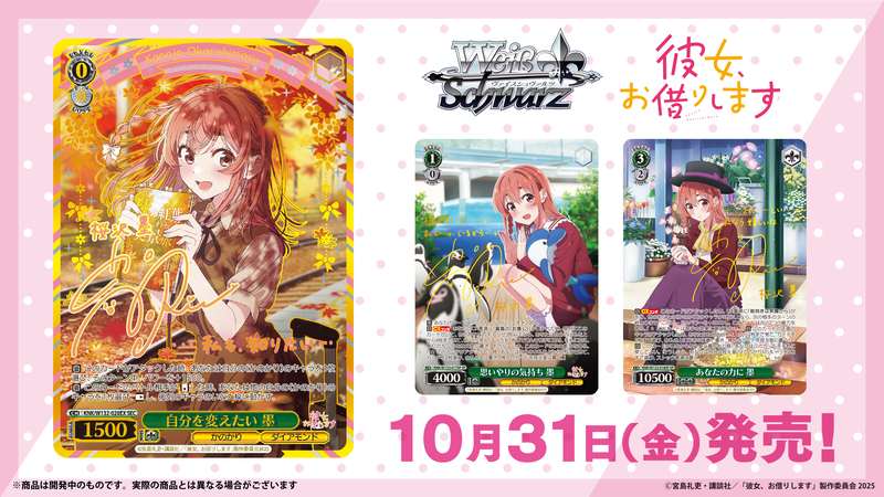 Weiss Schwarz: Rent A Girlfreind Vol. 2 Booster Box