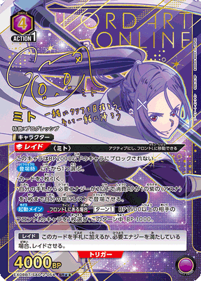 Union Arena Sword Art Online Vol.2 Booster Box