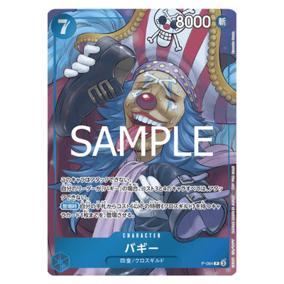 One Piece Card Game: Buggy Shonen Jump Promo P-084 (JP)