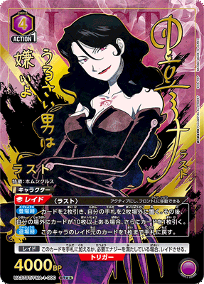 Union Arena Fullmetal Alchemist Brotherhood Booster Box (JP)