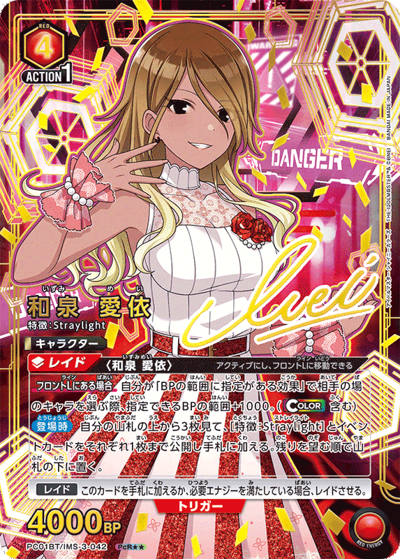 Union Arena Precious Booster Pack THE IDOLM@STER SHINY COLORS Booster Box (JP)