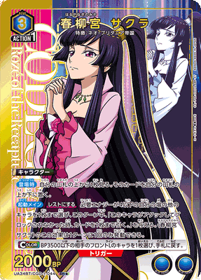 Union Arena CODE GEASS Rozé of the Recapture Booster Box (JP)