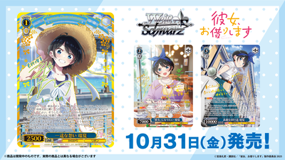 Weiss Schwarz: Rent A Girlfreind Vol. 2 Booster Box