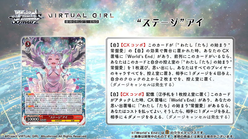 Weiss Schwarz Extra Booster Virtual Girl @Worlds End Booster Box