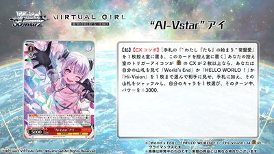 Weiss Schwarz Extra Booster Virtual Girl @Worlds End Booster Box
