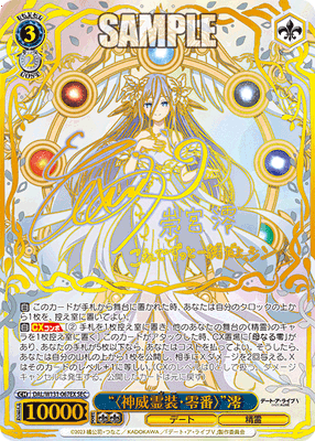 Weiss Schwarz: Date A Live Vol. 3 Booster Box