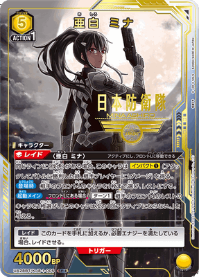 Union Arena Kaiju No. 8 Booster Box