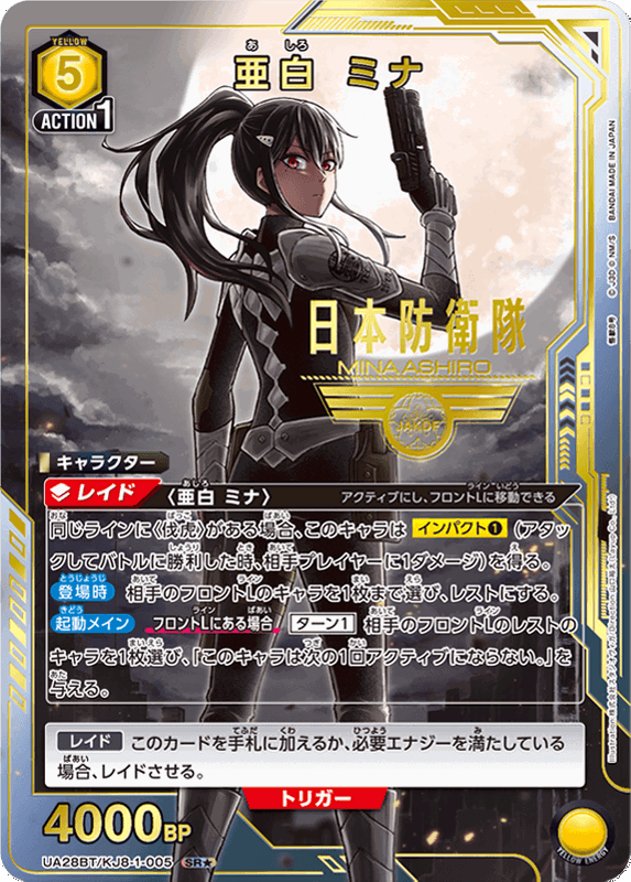 Union Arena Kaiju No. 8 Booster Box