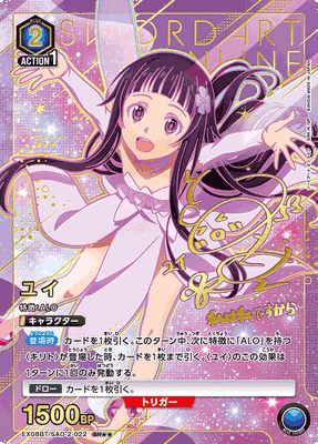 Union Arena Sword Art Online Vol.2 Booster Box