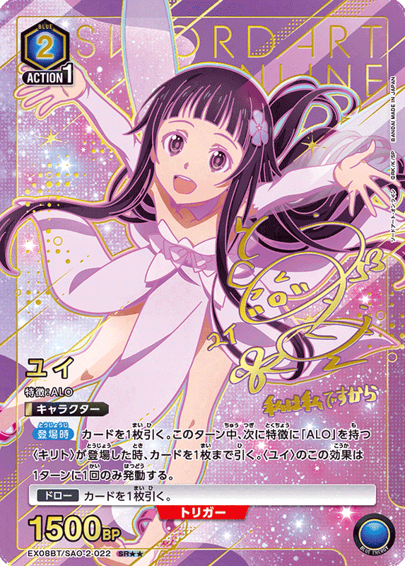 Union Arena Sword Art Online Vol.2 Booster Box