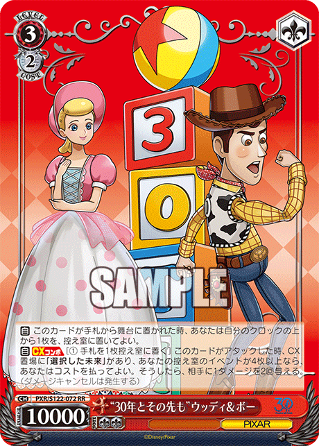 Weiss Schwarz Toy Story 30 Years & Beyond Booster Box (JP)