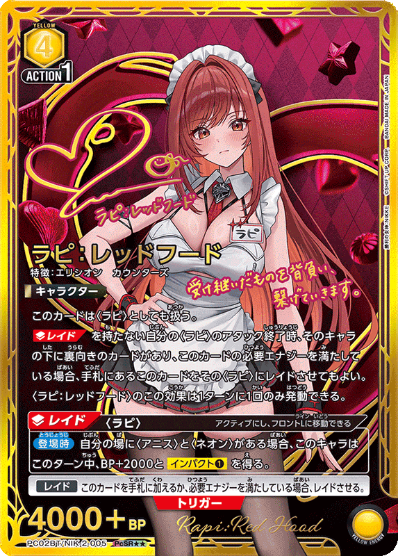 Union Arena Precious Booster NIKKE: GODDESS OF VICTORY Booster Box