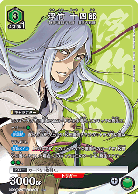 Union Arena BLEACH: Thousand-Year Blood War New Card Selection (JP)