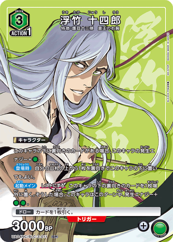 Union Arena BLEACH: Thousand-Year Blood War New Card Selection (JP)