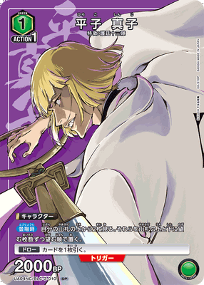 Union Arena BLEACH: Thousand-Year Blood War New Card Selection (JP)