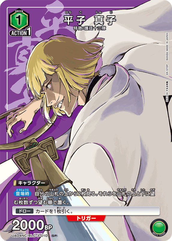 Union Arena BLEACH: Thousand-Year Blood War New Card Selection (JP)