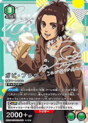 Union Arena Attack On Titan Vol.2 Booster Box (JP)